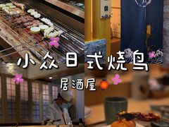 -江户·岚 创意料理(泛海店)