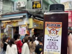 -老day牛杂(官也街总店)