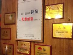 -伟大航路烤鱼(迅驰广场店)