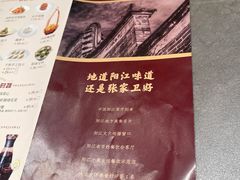 -张家卫·阳江菜·小海鲜(肥婆湾桥店)