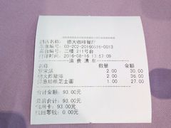 -德大西餐社(云南南路店)