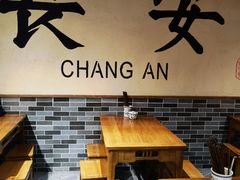 -长安情 biangbiang面(安远门店)