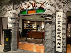 -和平菓局(王府井店)