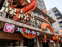 -靓靓蒸虾·头牌蒸虾(雪松路总店)