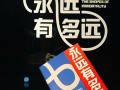 -润和祥小砵头甜酒酿