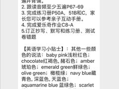 课手作业-昂立青少儿成长中心(宝山万达校区)
