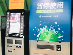 -蒲黄榆(地铁站)