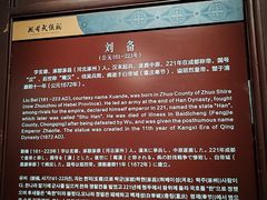 -成都武侯祠博物馆