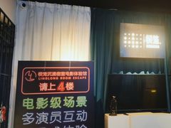 -棂笼·深度沉浸密室(武汉旗舰店)