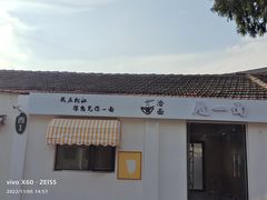 -云间粮仓