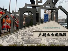 -戏马台景区