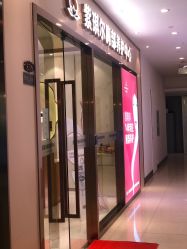 -紫琪尔胸部养护中心