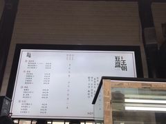 -品腐记·豆腐王朝(老门东总店)