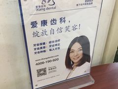 -爱康国宾体检中心(建国门分院)