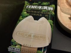 青花椒冰淇淋-烤匠麻辣烤鱼(IFS店)