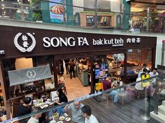 -松發肉骨茶(牛车水店)