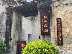 -喜洲翰林餐厅(董家百年老宅店)