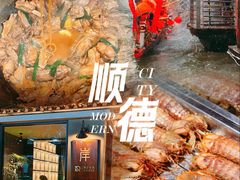 -凤城·食都