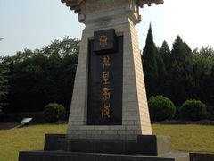 -秦始皇帝陵博物院-丽山园