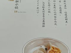 -喜鼎海胆水饺(东港店)