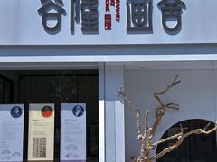 -谷隆画舍·国画书法素描彩铅水彩