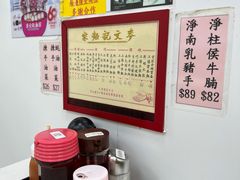 -麦文记面家(佐敦店)