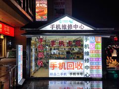 -手机维修手机贴膜(上海江桥万达广场店)