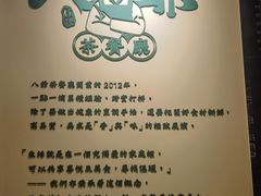 -八爷茶餐厅