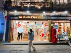 -猫的天空之城概念书店(杭州南宋御街店)