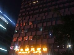 门面-伯豪瑞廷酒店-天伦阁西餐厅
