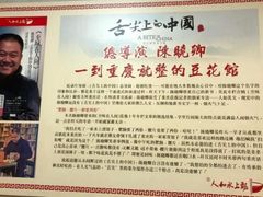 -人和水上飘(第一家店)
