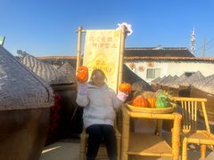 -苏州市吴中区光福窑上花果蜜饯厂