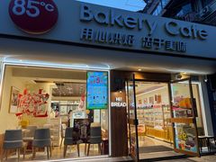 -85度C(上海兰溪二店)