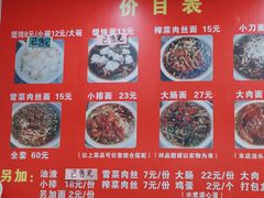 -无名老卤面(中华门店)