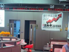 -三头牛·潮汕牛肉生蚝火锅 (夏湾店)