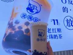 -煲珠公·老红糖珍珠奶茶(百信广场店)
