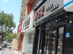 -熙盛源(复兴路店)