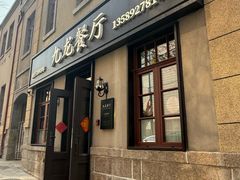 -九龙餐厅(大沽路店)