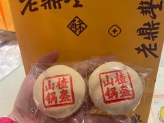 -老鼎丰糕点铺子(国贸商城店)