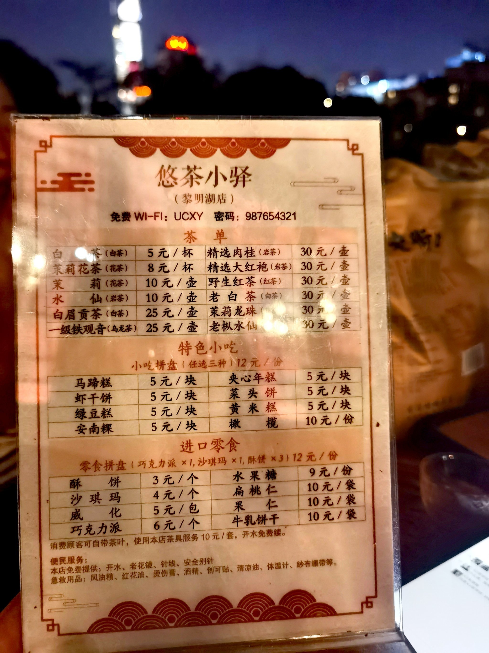 鹤鸣茶社价格图片