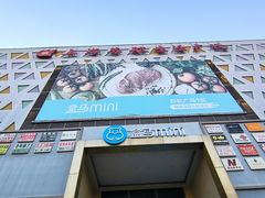 -上海苏航生活广场