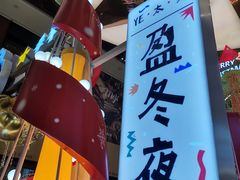 -小明同学(三里屯店)