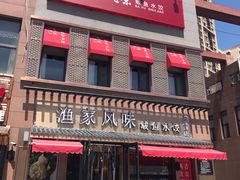 -渔家风味·鲅鱼水饺·央视展播·海鲜天津菜(开发区店)