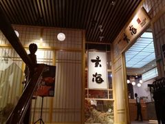 -玄海寿司(国贸店)