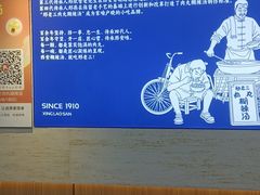 -邢老三肉丸糊辣汤·非遗美食(凤城六路店)