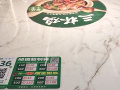 -谷田稻香·砂锅菜(川沙百联店)