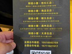 菜单-望京小腰(北京总店)