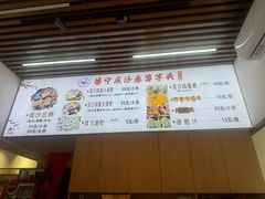 -普宁反沙番薯芋头