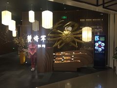 -蟹将军·松叶蟹和牛日料放题自助(K11店)