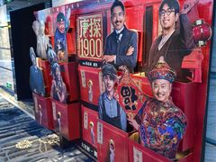 -飞扬影城(正佳IMAX店)